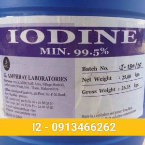Iodine 99.5%